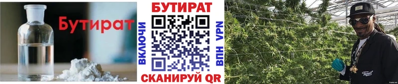 БУТИРАТ оксибутират  закладка  Чкаловск 