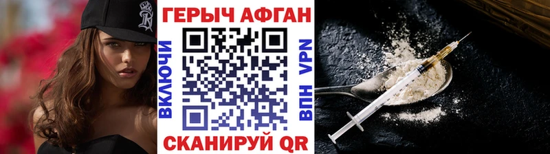 Героин герыч  закладка  Чкаловск 