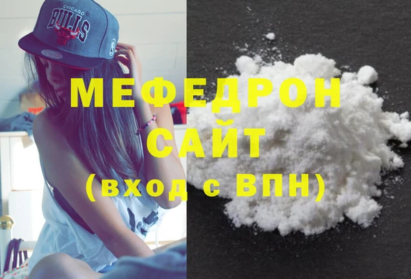 мяу мяу кристалл Абаза