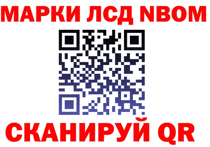 Марки N-bome 1,5мг сайт площадка omg Чкаловск