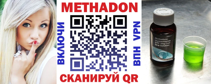 Метадон мёд  Чкаловск 